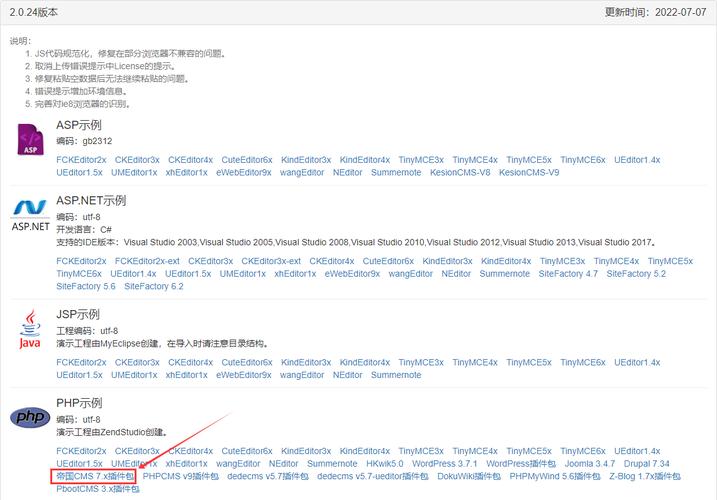 帝国cms模板_CMS发布服务配置说明