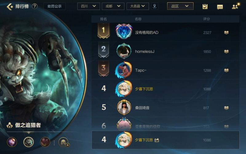 俄罗斯英雄联盟手游选什么服务器