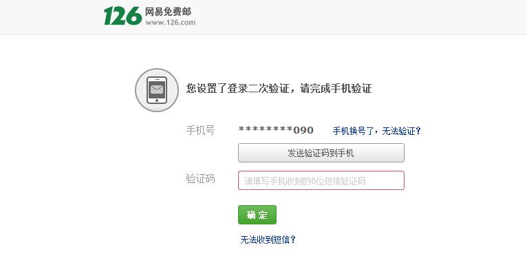 登录验证码短信收费_手机短信验证码登录