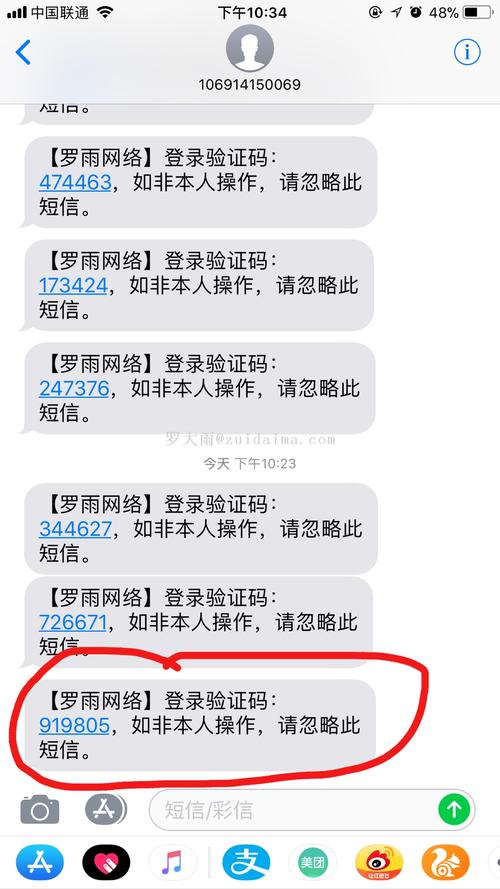 登录验证码短信收费_手机短信验证码登录