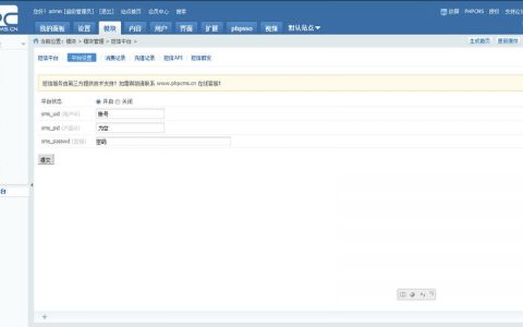 大于php网站短信接口_PHP