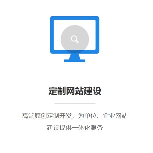 德宏网站建设_创建设备