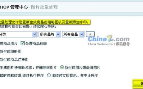 ecshop迁移_迁移主机