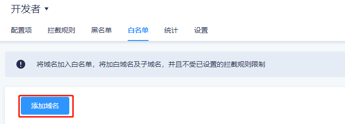 服务器域名加入白名单_状态报告接收地址是什么？如何填写？