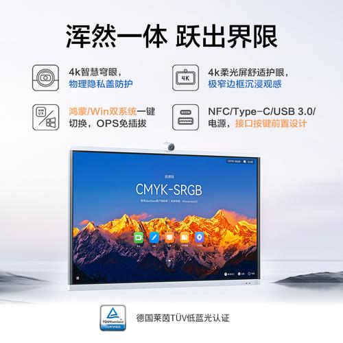 电容会议平板_华为企业智慧屏与会议平板有什么区别？