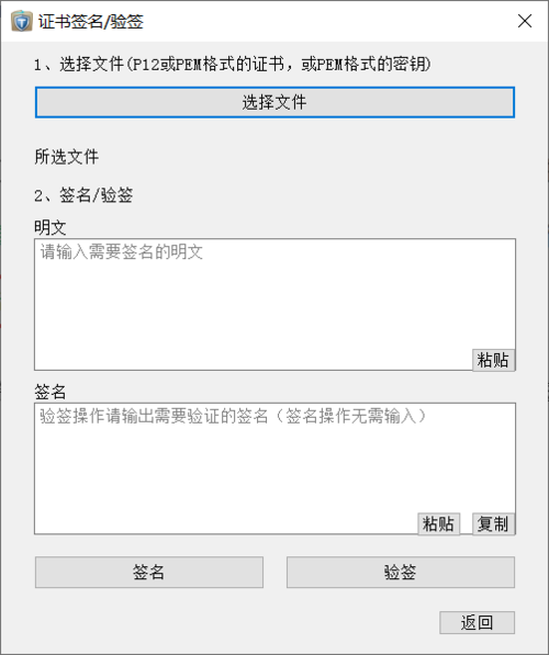 服务端api签名校验_校验消息签名