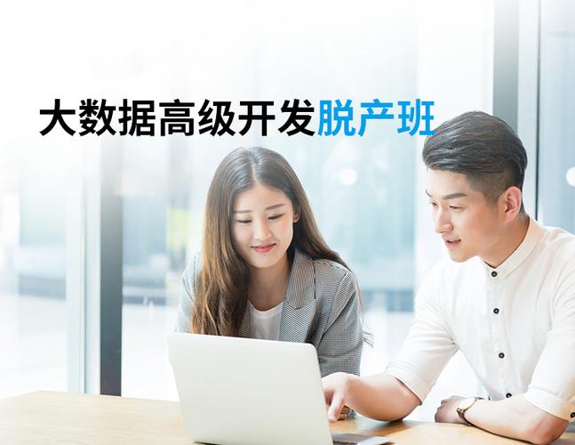 大数据培训课_培训
