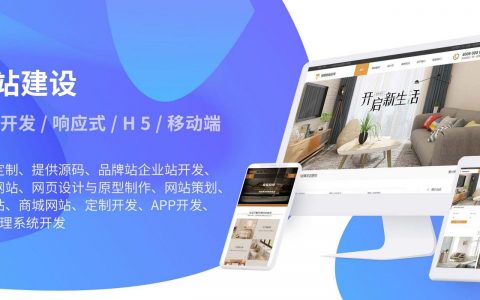 低价网站建设怎么样_创建设备