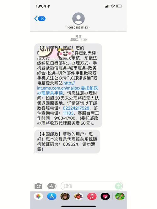 付款成功短信怎么发_配置短信外发