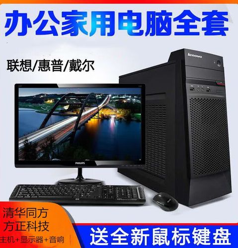 二手电脑主机多少钱_主机