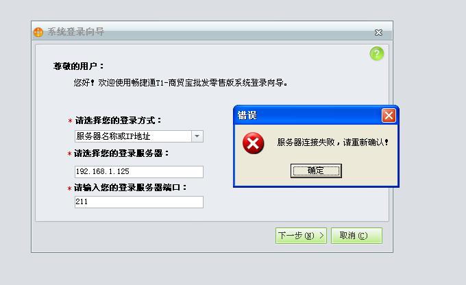 k歌连接服务器失败是什么原因