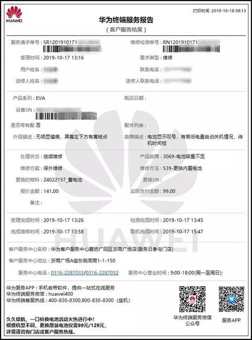 等保与关保_华为乾坤提供哪些解决方案或服务