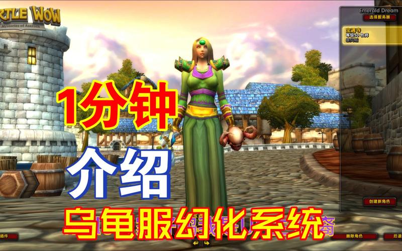 乌龟服最新服务器风暴烈酒叫什么