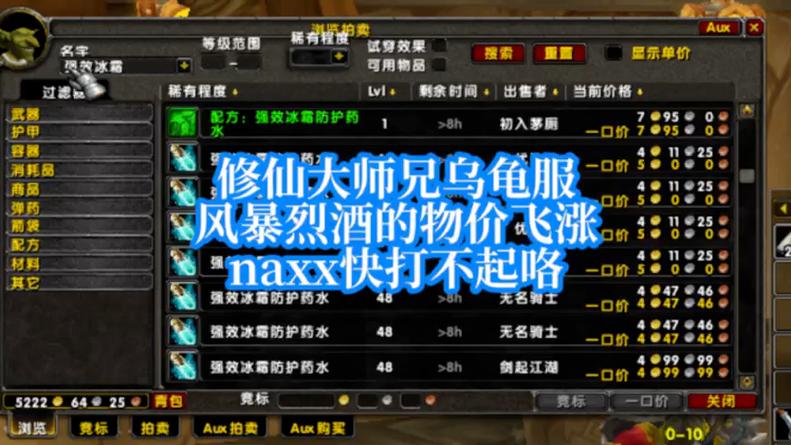 乌龟服最新服务器风暴烈酒叫什么