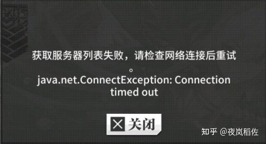 美服提示进不去服务器什么意思