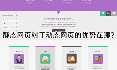 动态网站和静态网站的区别_静态网站托管