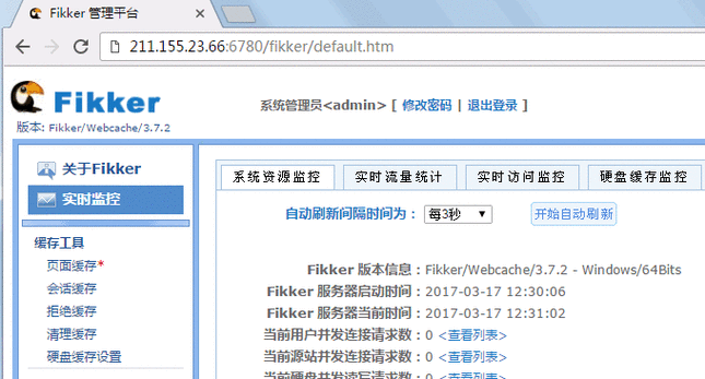 FikkerCDN安装_安装