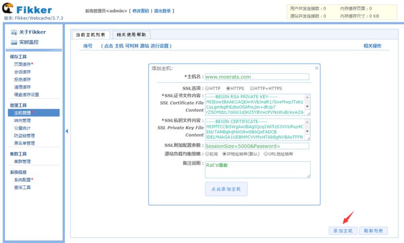 FikkerCDN安装_安装