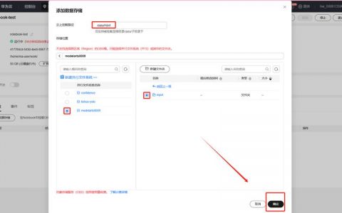 对象存储OBS设置镜像回源规则_设置镜像回源规则
