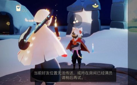 好游快爆光遇是什么服务器