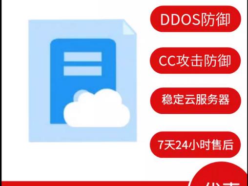 防御cdn低价_CDN有防DDoS防御能力吗？