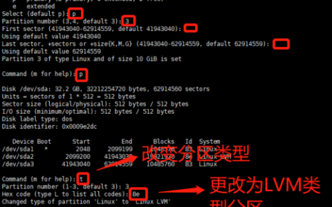 fdisk 扩容_Linux磁盘扩容后处理（fdisk）