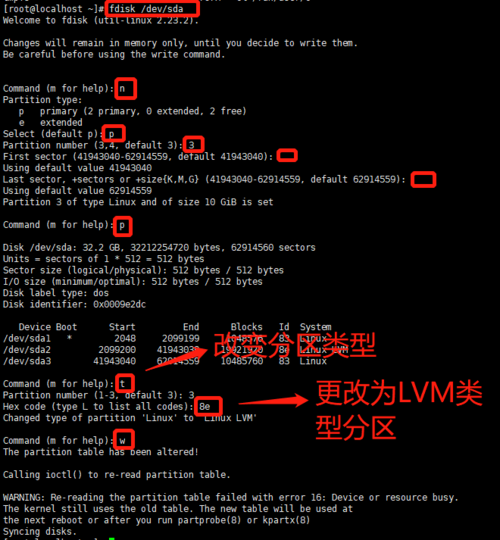 fdisk 扩容_Linux磁盘扩容后处理（fdisk）