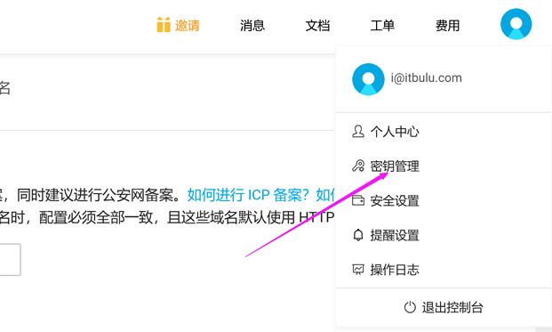 对象存储如何获取访问密钥_如何获取访问密钥？