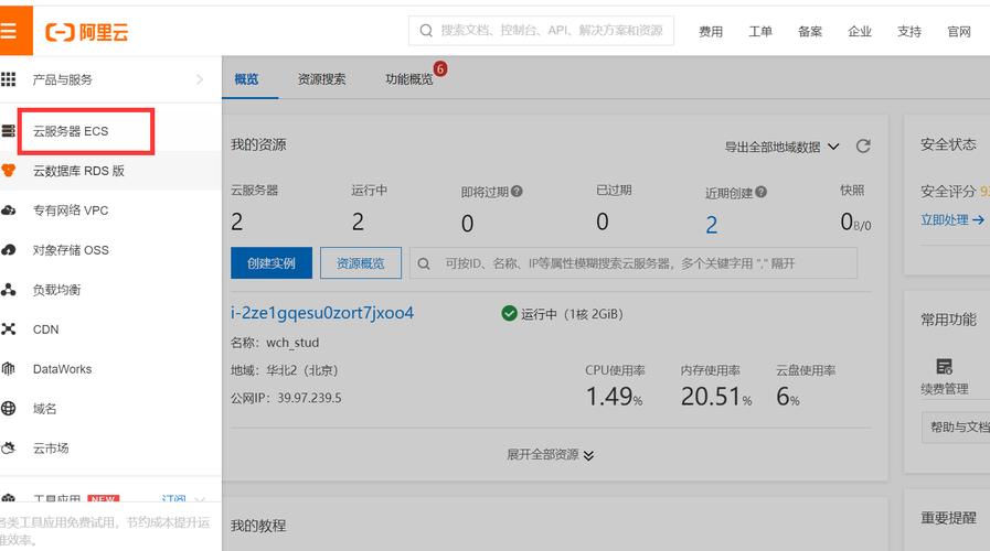 ECS磁盘接口_ALM45741 请求ECS securitykey接口失败