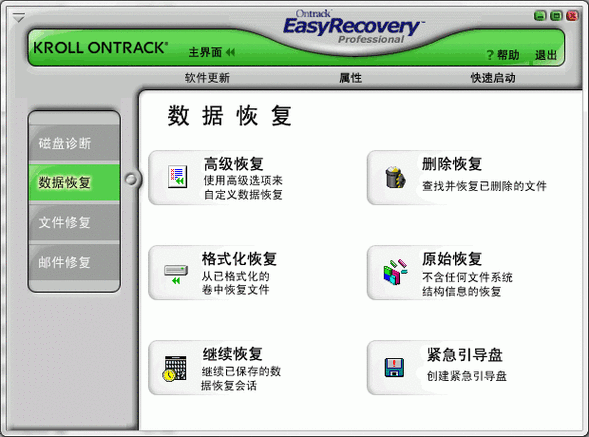 ecs数据恢复_数据恢复