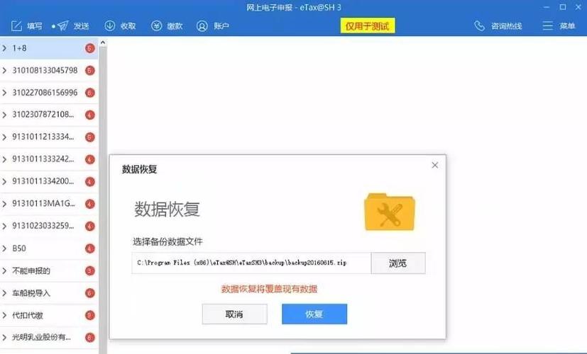 ecs数据恢复_数据恢复