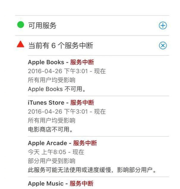 ios换服务器为什么用不了