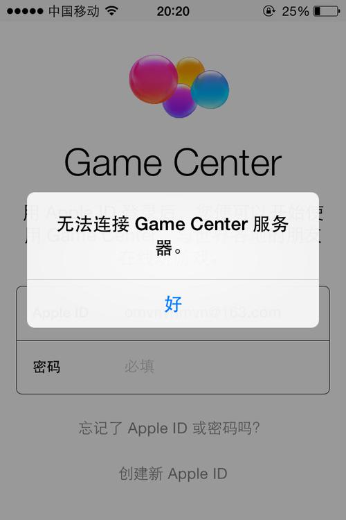 ios换服务器为什么用不了
