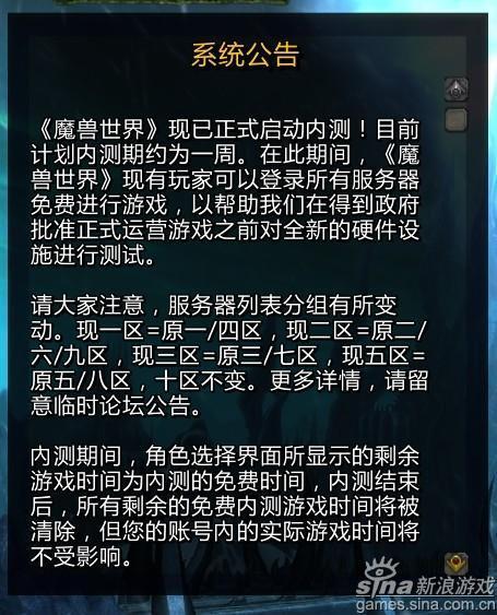 网易什么时候开的端游服务器
