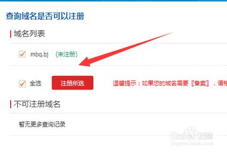 edu 域名如何申请 _申请域名