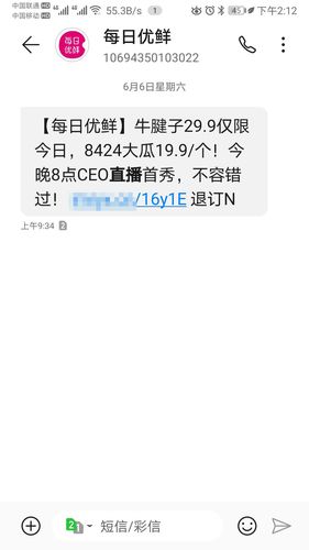 电商短信通知_电商直播场景