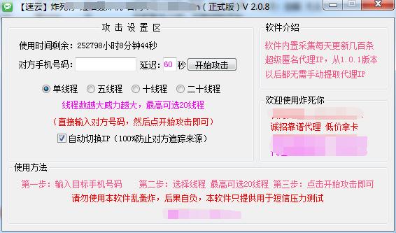 短信压力测试器安卓版_IdeaHub Board设备安卓设置