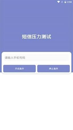 短信压力测试器安卓版_IdeaHub Board设备安卓设置