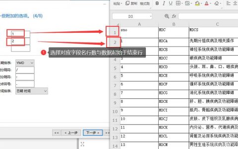 excel表怎么导入mysql数据库_通过Excel导入数据
