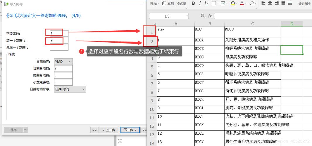 excel表怎么导入mysql数据库_通过Excel导入数据