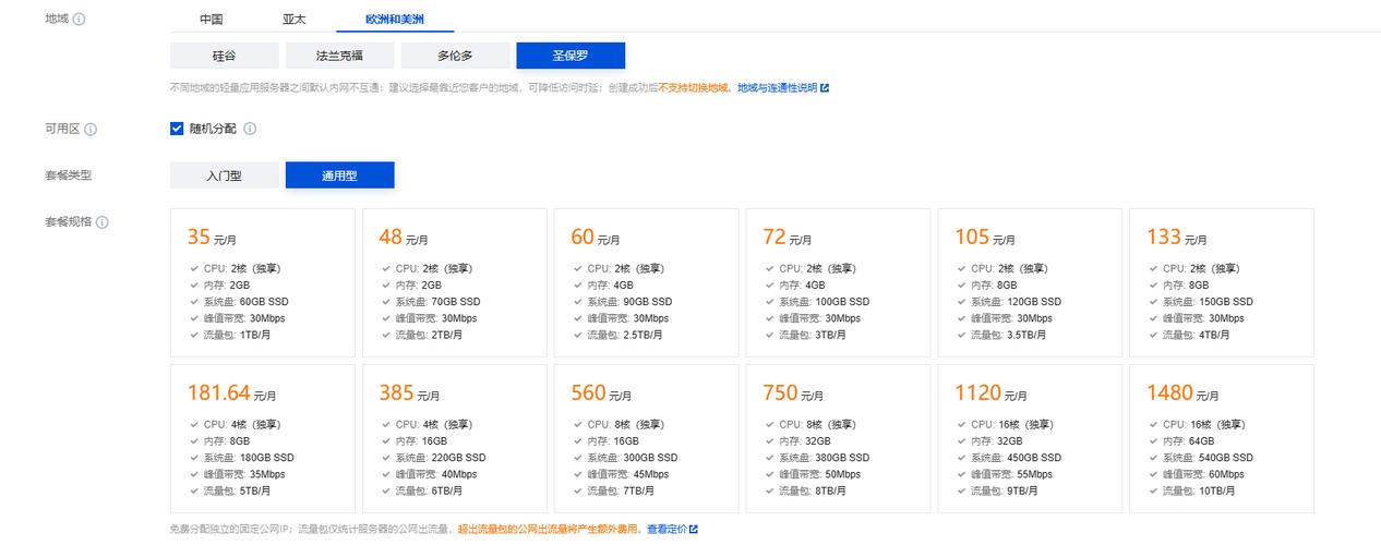 服务器2g内存条_Flexus应用服务器L实例有哪些套餐类型？