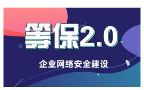 等保办归谁管_等保问题