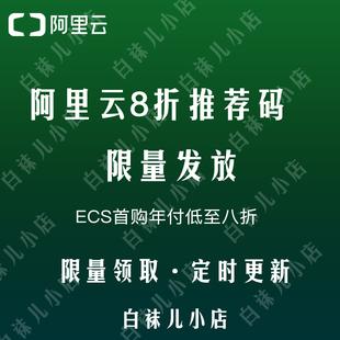 服务器推荐码_推荐