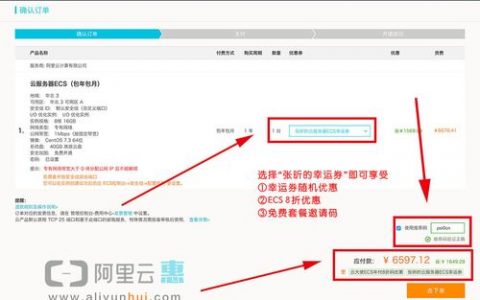 服务器推荐码_推荐