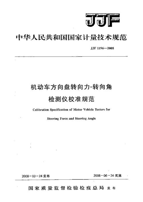 二级域名转向_急转向（Steering）检测