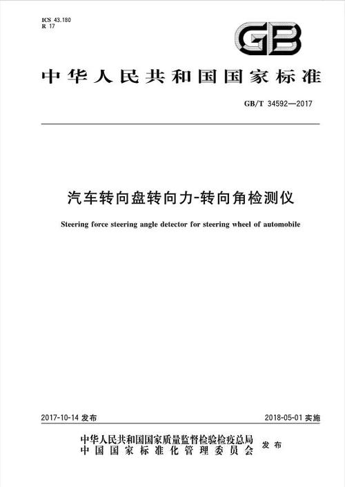 二级域名转向_急转向（Steering）检测