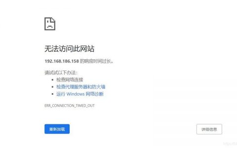 服务器访问外网_外网访问限制