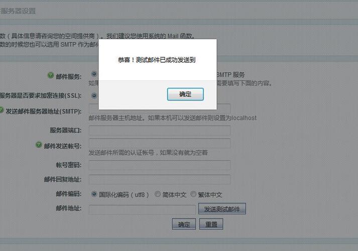 ecshop邮件_邮件