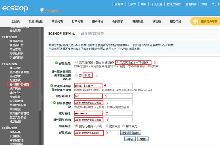 ecshop邮件_邮件
