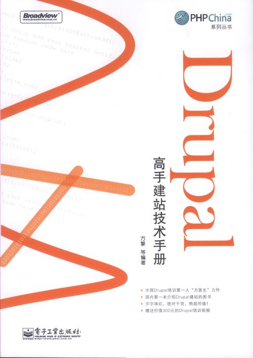drupal开发手册_实验手册